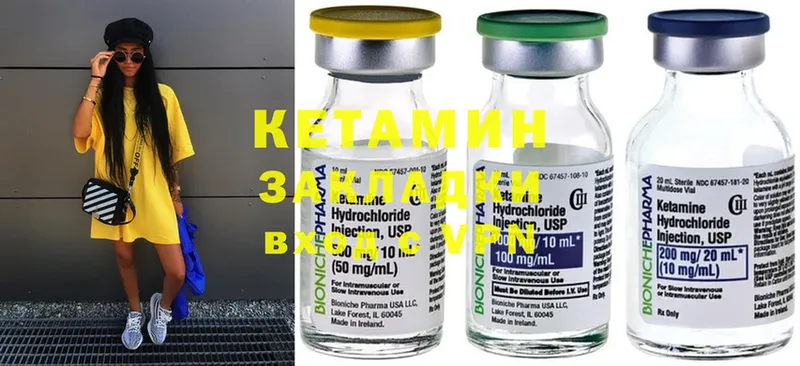 Кетамин ketamine  мега ссылки  Екатеринбург 